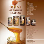 Ikaria Greek Heather Honey | Box 5x250gr - Image 3
